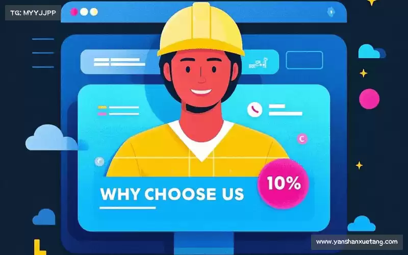 为什么选择我们